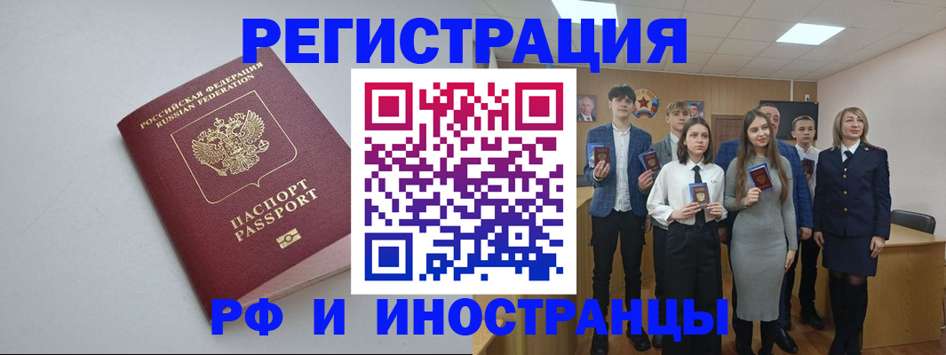 прописка штамп в Ардоне