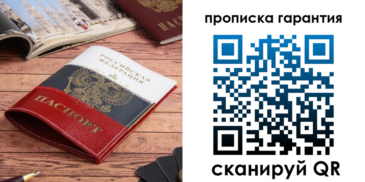 прописка в квартире в Ардоне