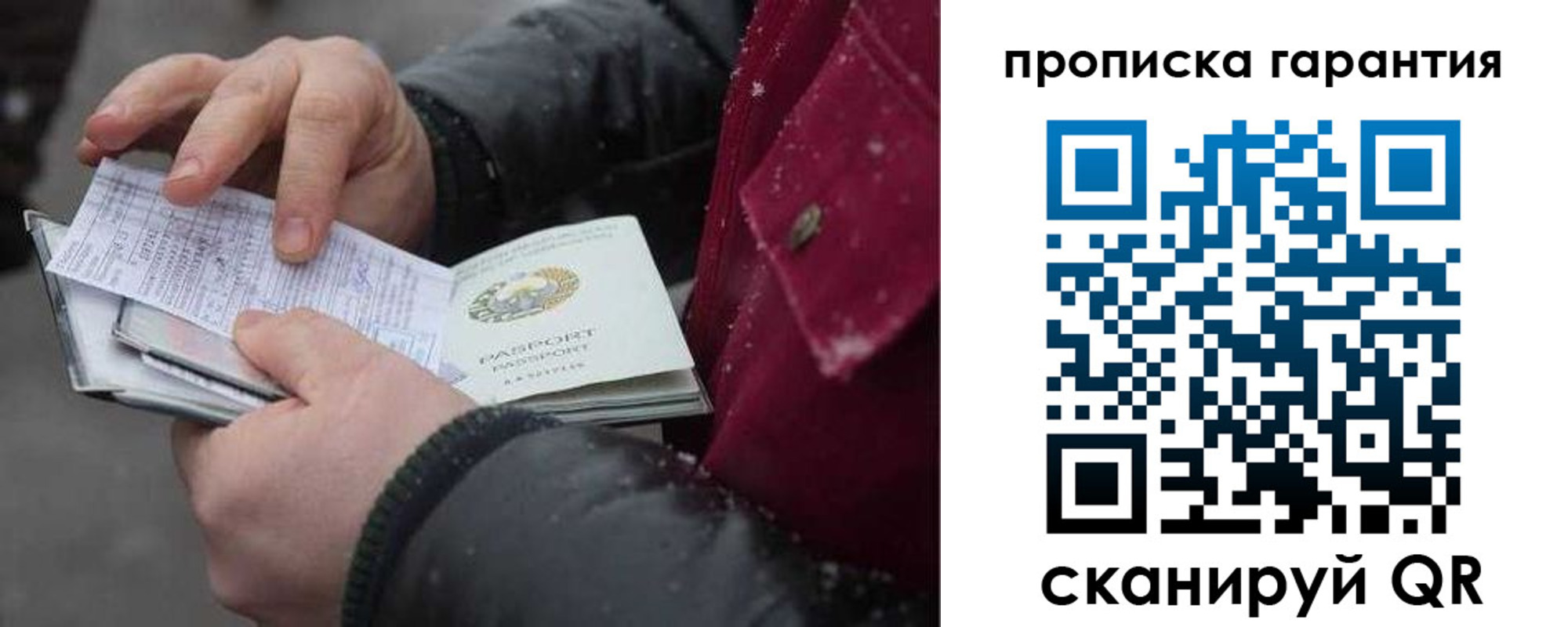 купить прописку в Ардоне