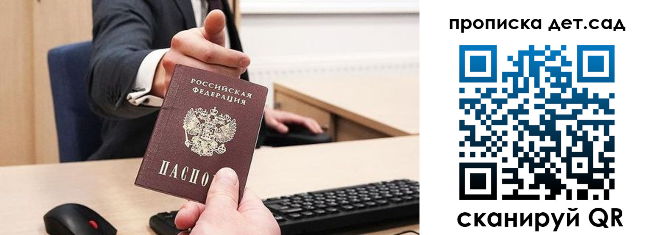 прописка для школы в Ардоне