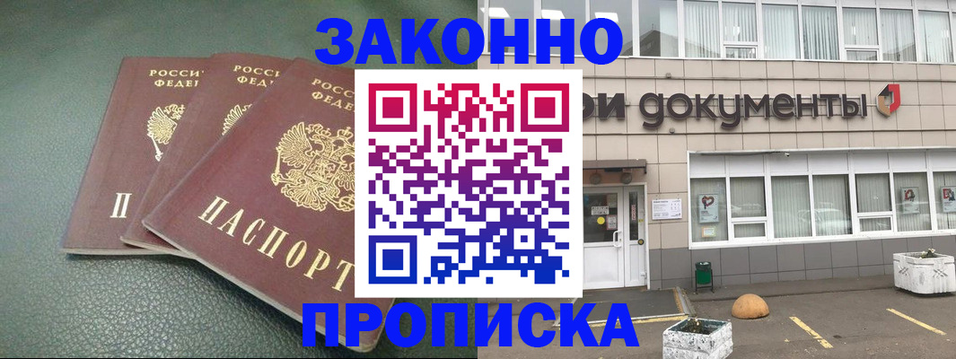 временная регистрация в квартире в Ардоне