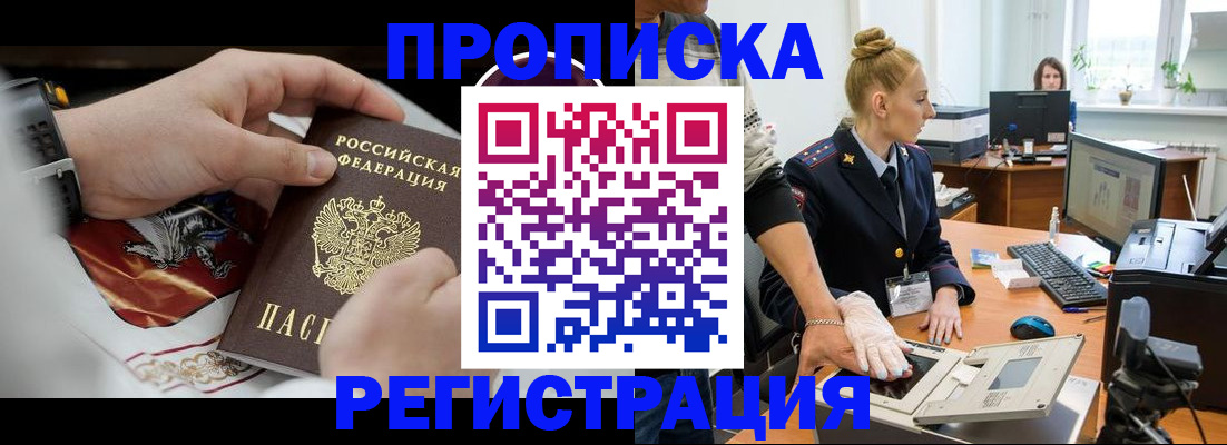 прописка паспорт в Ардоне