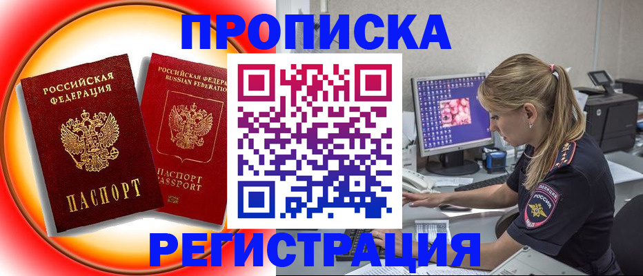 временная регистрация недорого в Ардоне