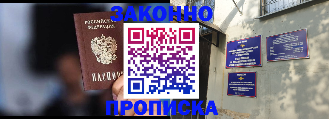 прописка паспорт в Ардоне