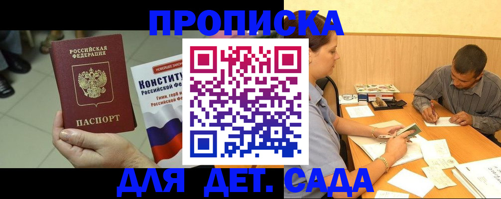 прописка в квартире в Ардоне