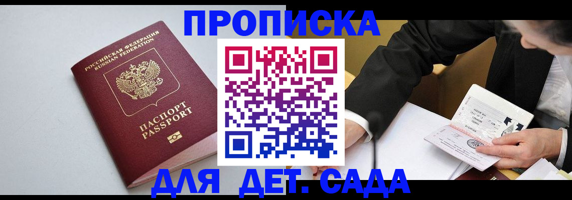 временная регистрация законно в Ардоне