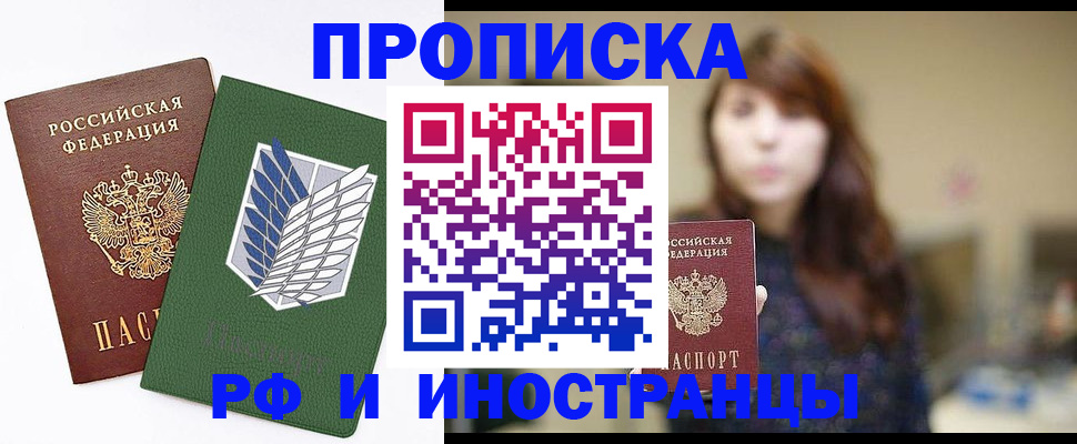 прописка от собственника в Ардоне