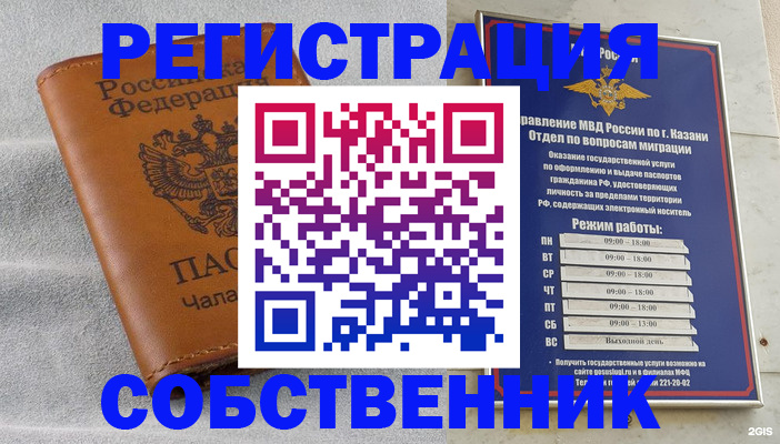 прописка 2025 в Ардоне