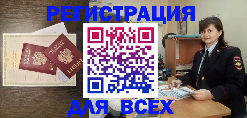 прописка от собственника в Ардоне