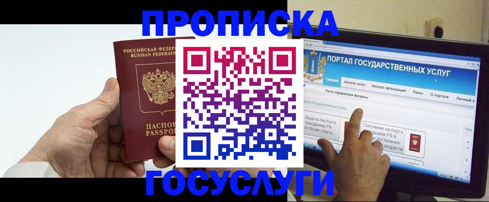 временная регистрация недорого в Ардоне