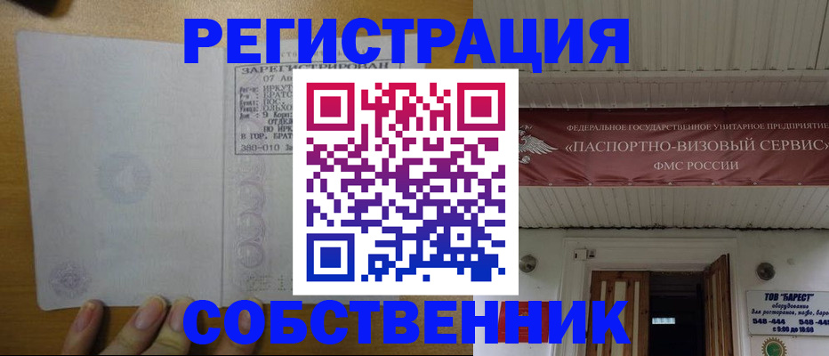 временная прописка в Ардоне