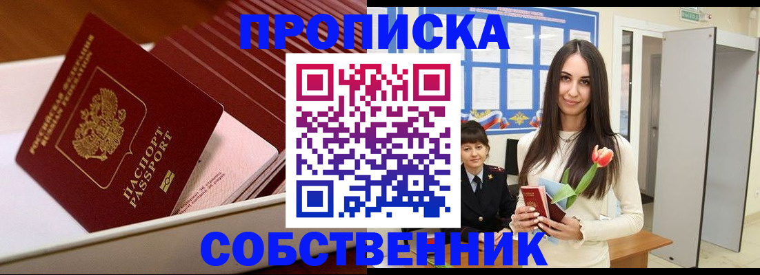 прописка для кредита в Ардоне